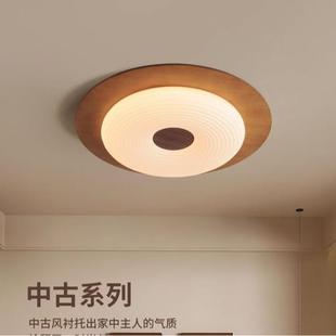 奶油中国风主卧室吸顶灯简约复古风客餐厅灯轻奢温馨创意房间灯