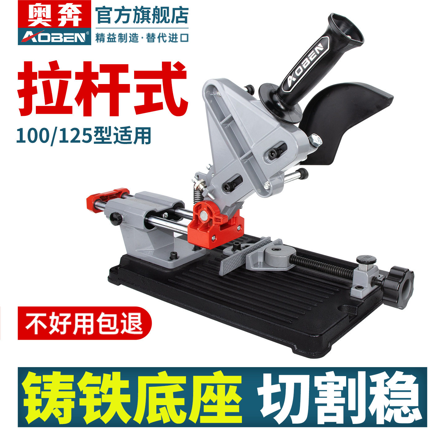 角磨机支架拉杆式多功能改装推拉切割机万用推台锯小型电动工具