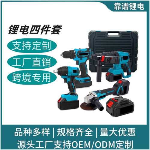 锂电工具组合套装电钻起子机扳手角磨机电锤四件套三件套自由搭配