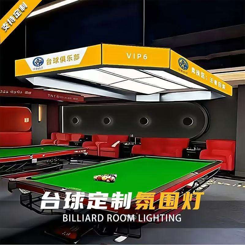台球室氛围灯八方来财球厅吊灯侧面发光台球氛围灯台球桌球造型灯