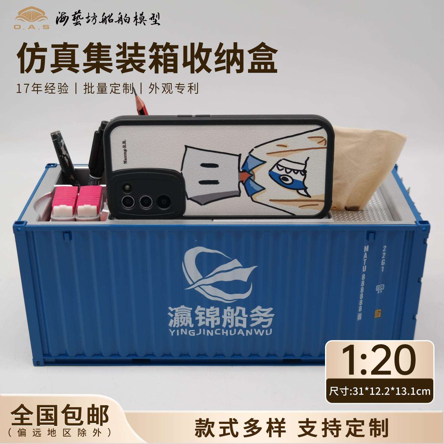 20GP船厂集装箱收纳盒企业logo订制海艺坊货柜模型工厂