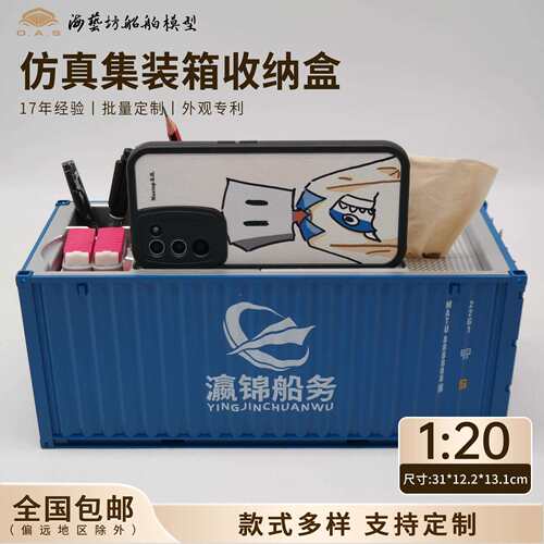 20GP船厂集装箱收纳盒企业logo订制海艺坊货柜模型工厂