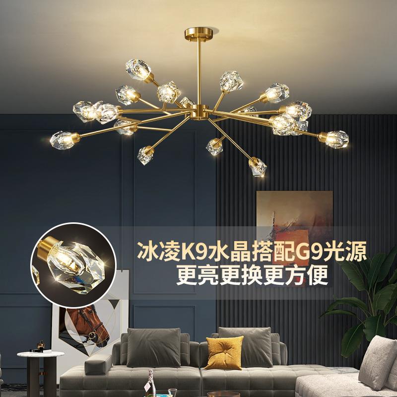 全铜冰菱角客厅吊灯2020年新款北欧现代简约餐厅卧室水晶分子灯具