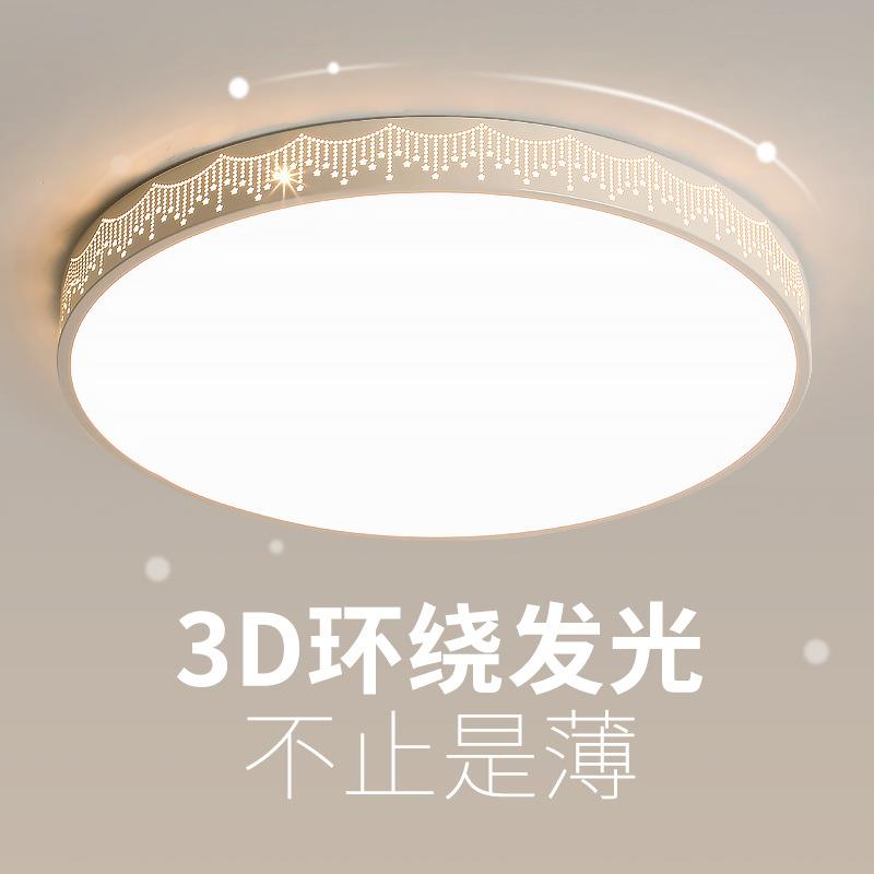LED吸顶灯灯芯卧室灯照明客厅灯简约现代阳台过道灯具光源