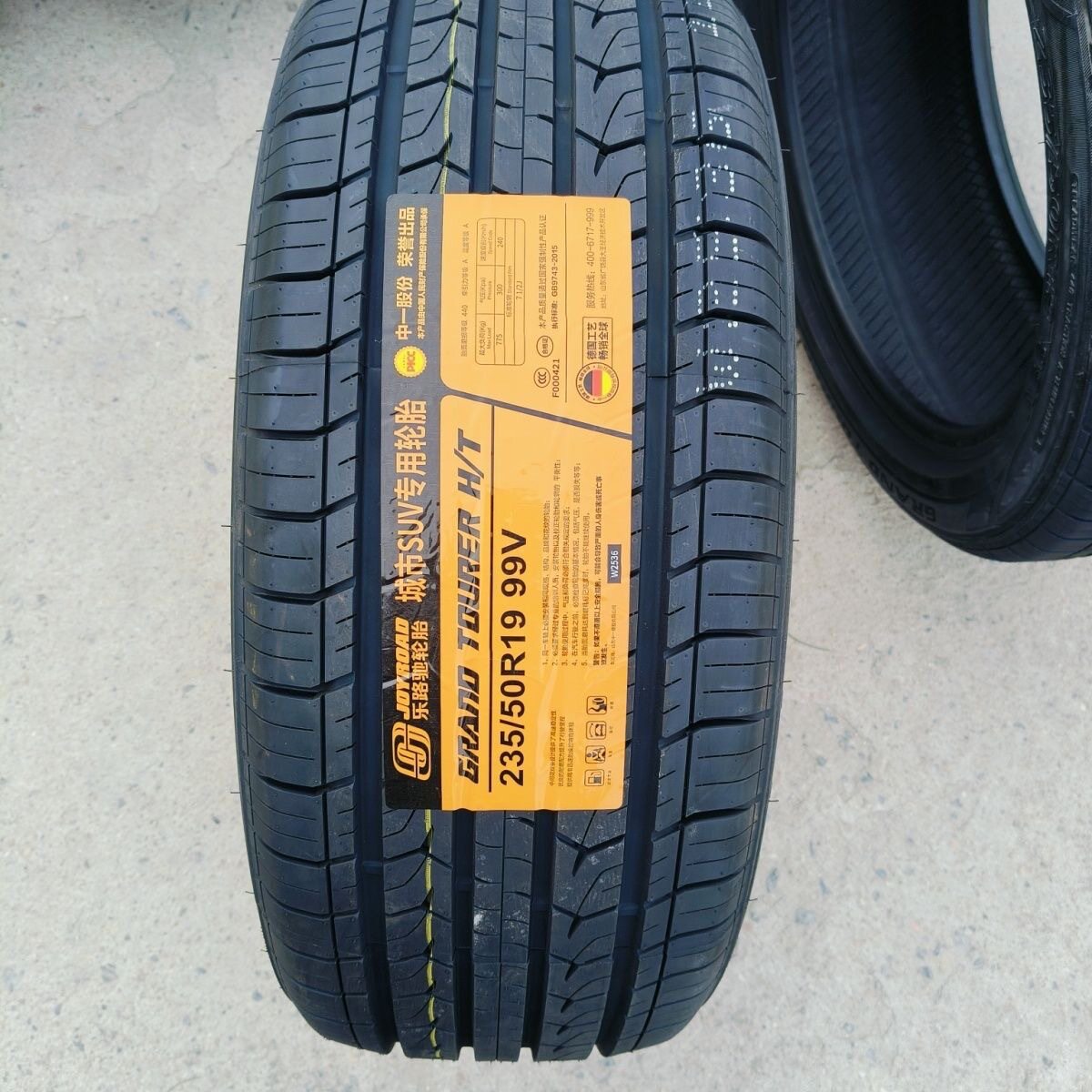 乐路驰轮胎235/50R19舒适静音轮胎2355019
