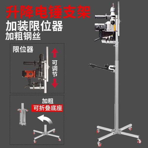 升降式冲击钻架子伸缩支架天花板吊顶支撑杆电锤打孔通用打垒德株