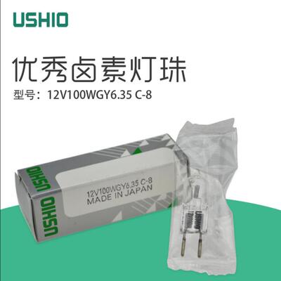 USHIO优秀牛尾 JC 12V100W GY6.35 C-8光学仪器灯泡设备灯珠卤素