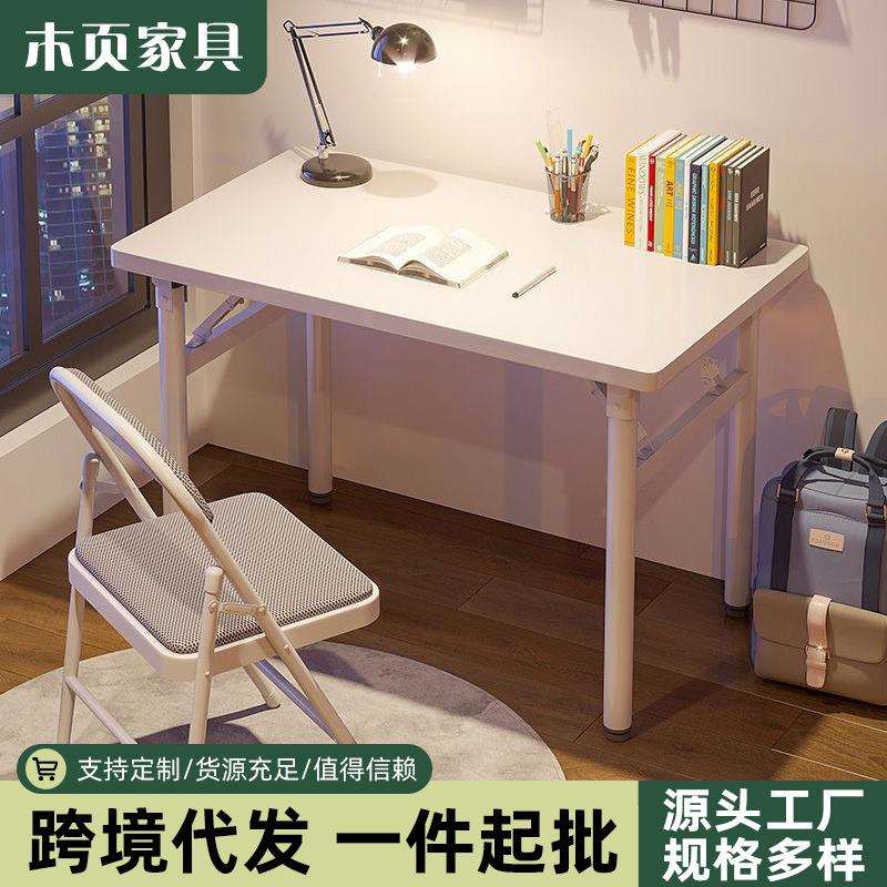 折叠桌椅组合厂家现货家用现代简约办公桌卧室书桌简易学习电脑桌