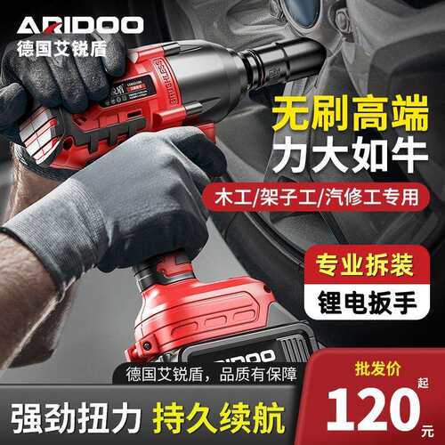 无刷电动扳手大扭力锂电风炮套筒架子工汽修专用工具充电冲击板手