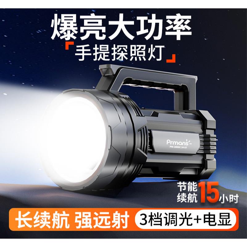 手提探照灯强光超长续航可充电户外远射大功率手电筒大容量跨境