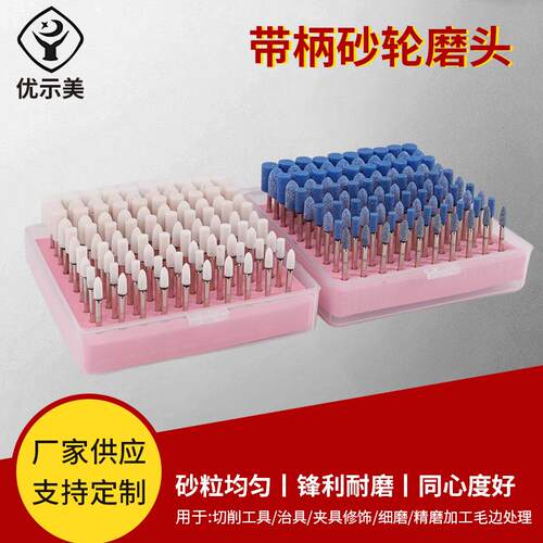带柄砂轮磨头抛光砂轮陶瓷模具修磨电磨头电动火石仔圆锥形柱形订