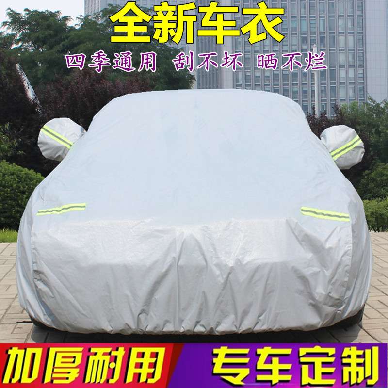 欧拉闪电猫专用车衣车罩防雨防晒隔热防尘遮阳电动汽车加厚外套