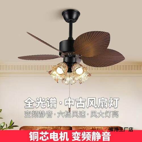 复古风扇灯新款餐厅卧室中古吊扇电风扇灯客厅美式风扇吊灯一体