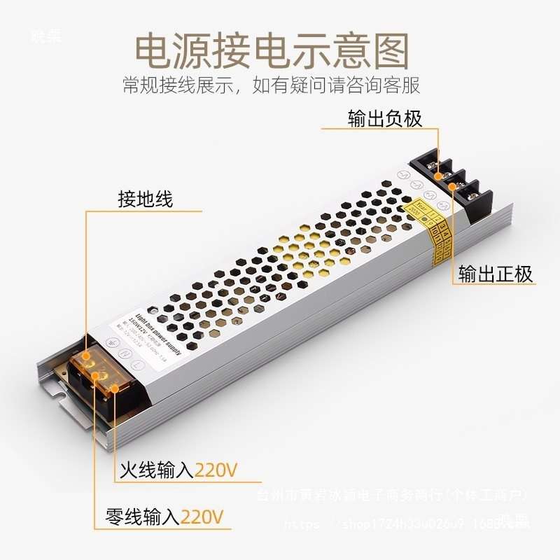 LED开关电源12V300W迷你长条天花软膜灯箱电源灯条灯带变压器