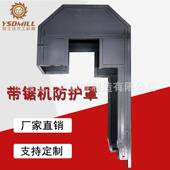 MJ3210 90锯防护罩MJ329 MJ3212木工机械配件木工带锯机护罩