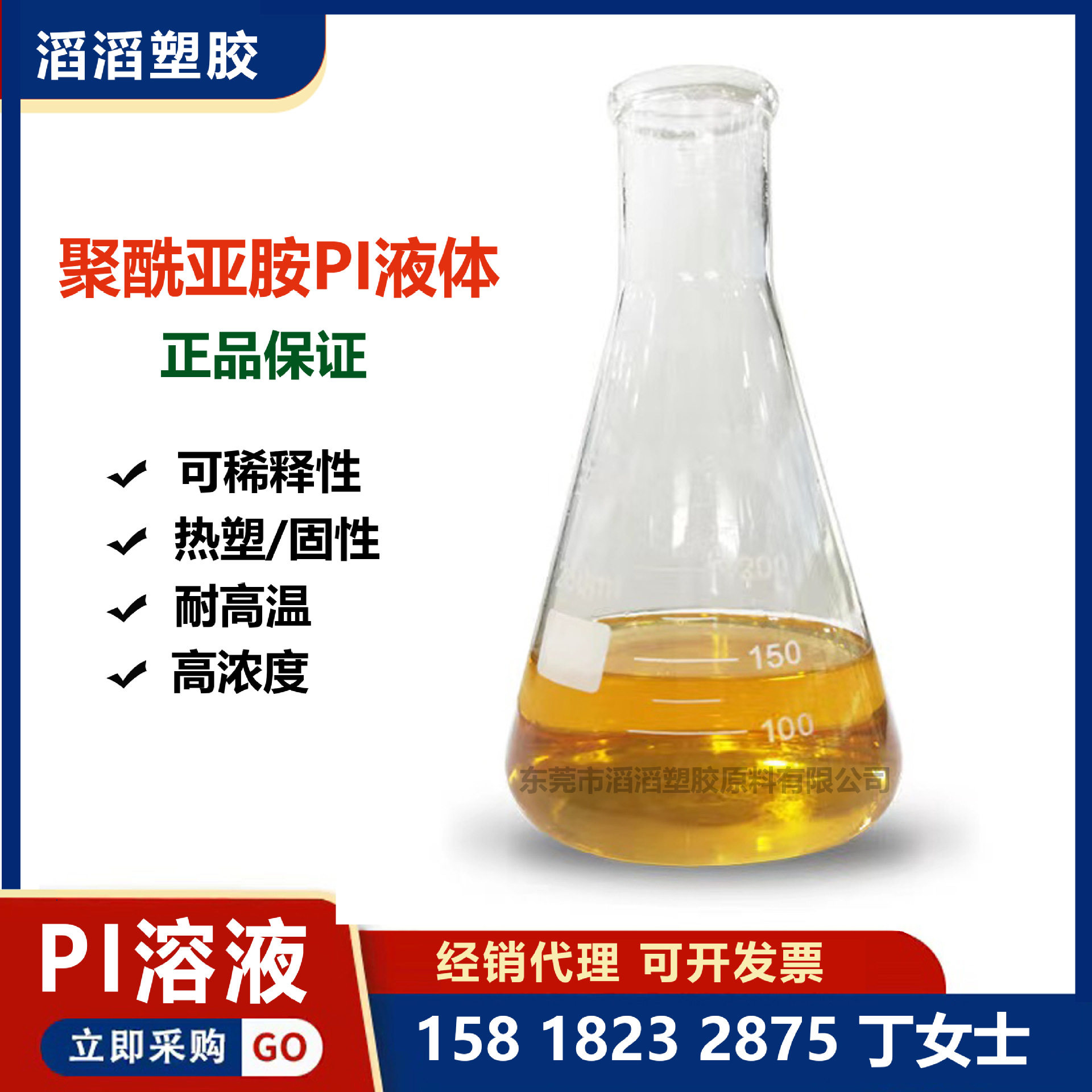 透明PI聚酰亚胺胶粘剂韧性好