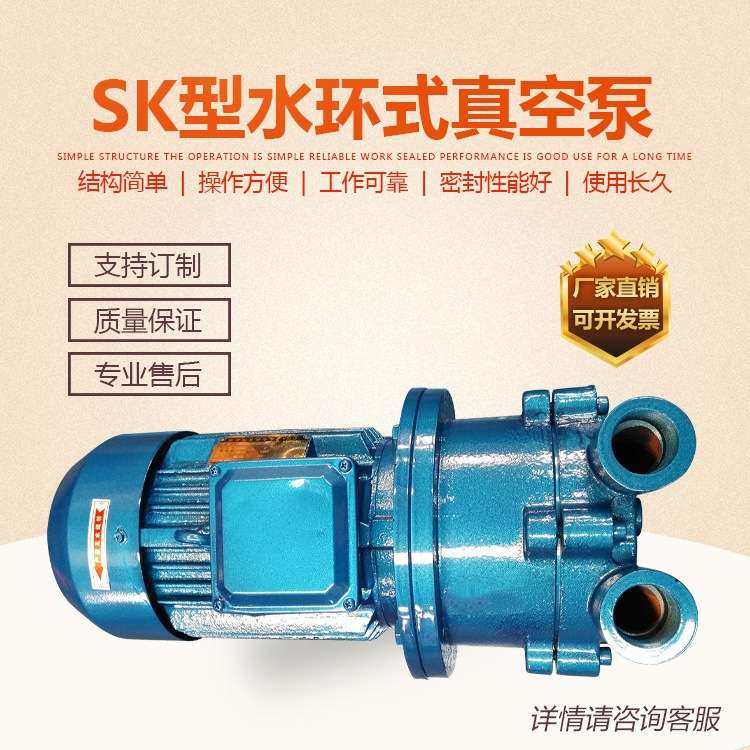 SK-30水环真空泵30M3/min功率55kw泵轴卧式安装直连传动