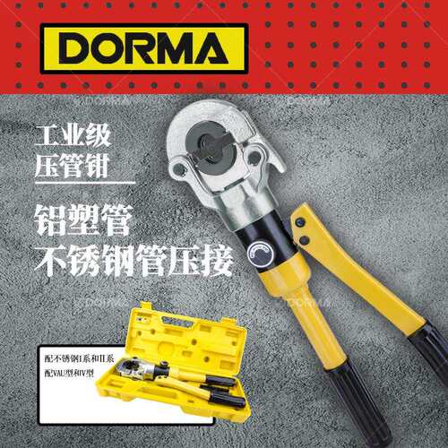 手动压管钳GC-1525/CW-1632 不锈钢水管压接钳铝塑管卡管钳