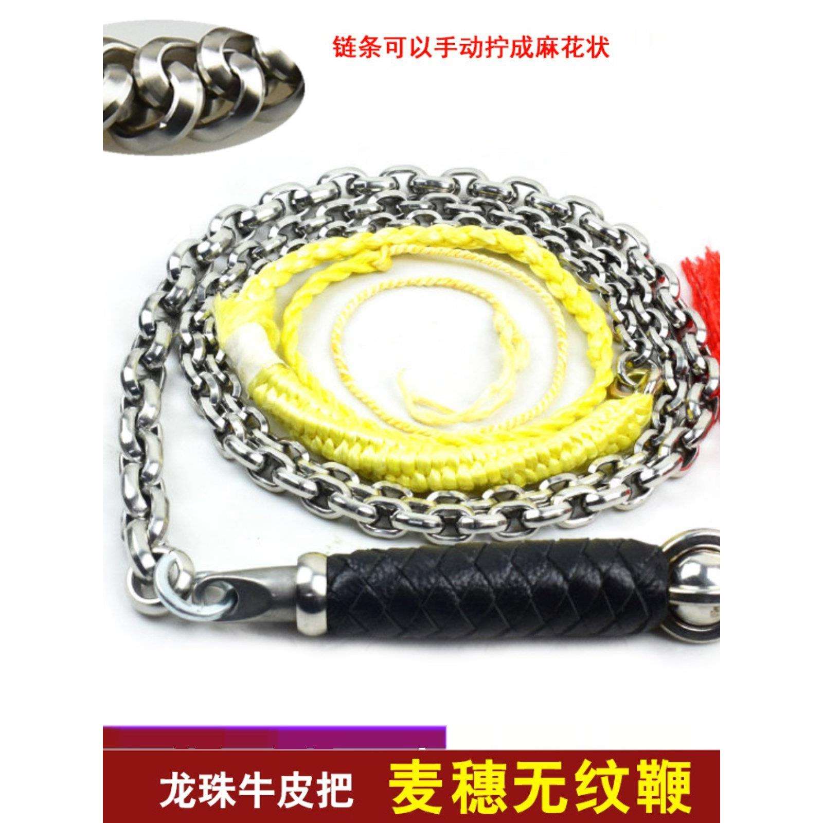 鞭子响鞭健身甩鞭麒麟鞭大全 304不锈钢麦穗螺母钢鞭中老年人初学