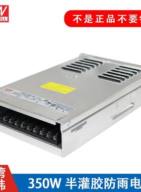 明纬LED防雨开关电源ERP-350-12/24/36/48V亮化照明350W替NES/LRS