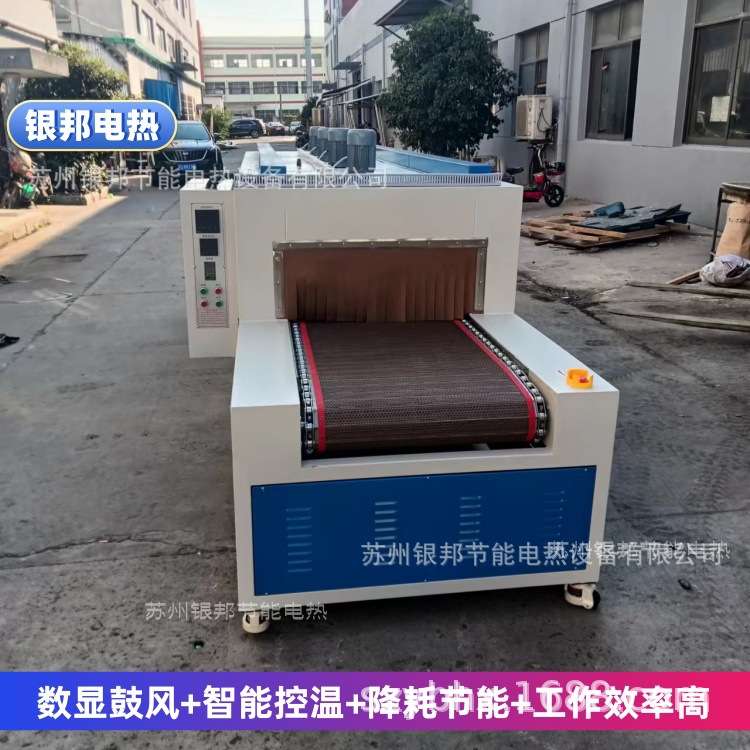 新材料铜排热收缩套管专用隧道炉 链条式母排热收缩套管隧道烘箱