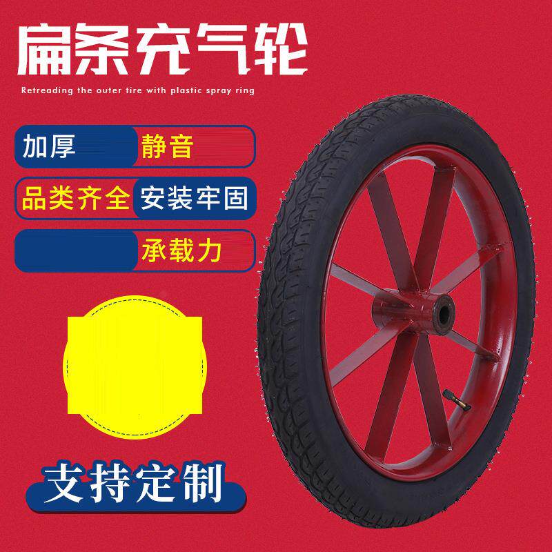 厂家18寸扁条耐压充气轮工厂搬运独轮小推车车轮省力万向定向