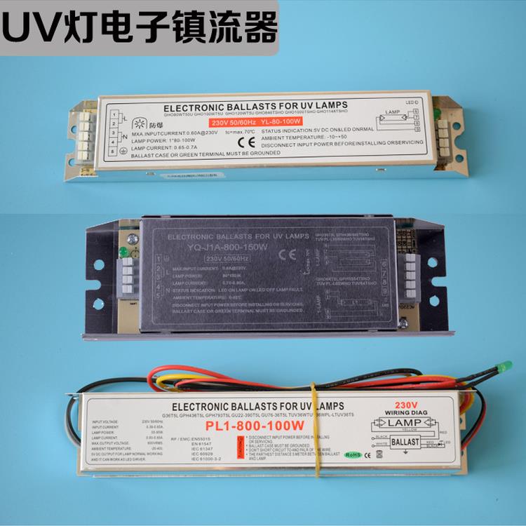 PL1-800-100单端四针杀菌消毒灯管电子镇流器PL1-800-120电源