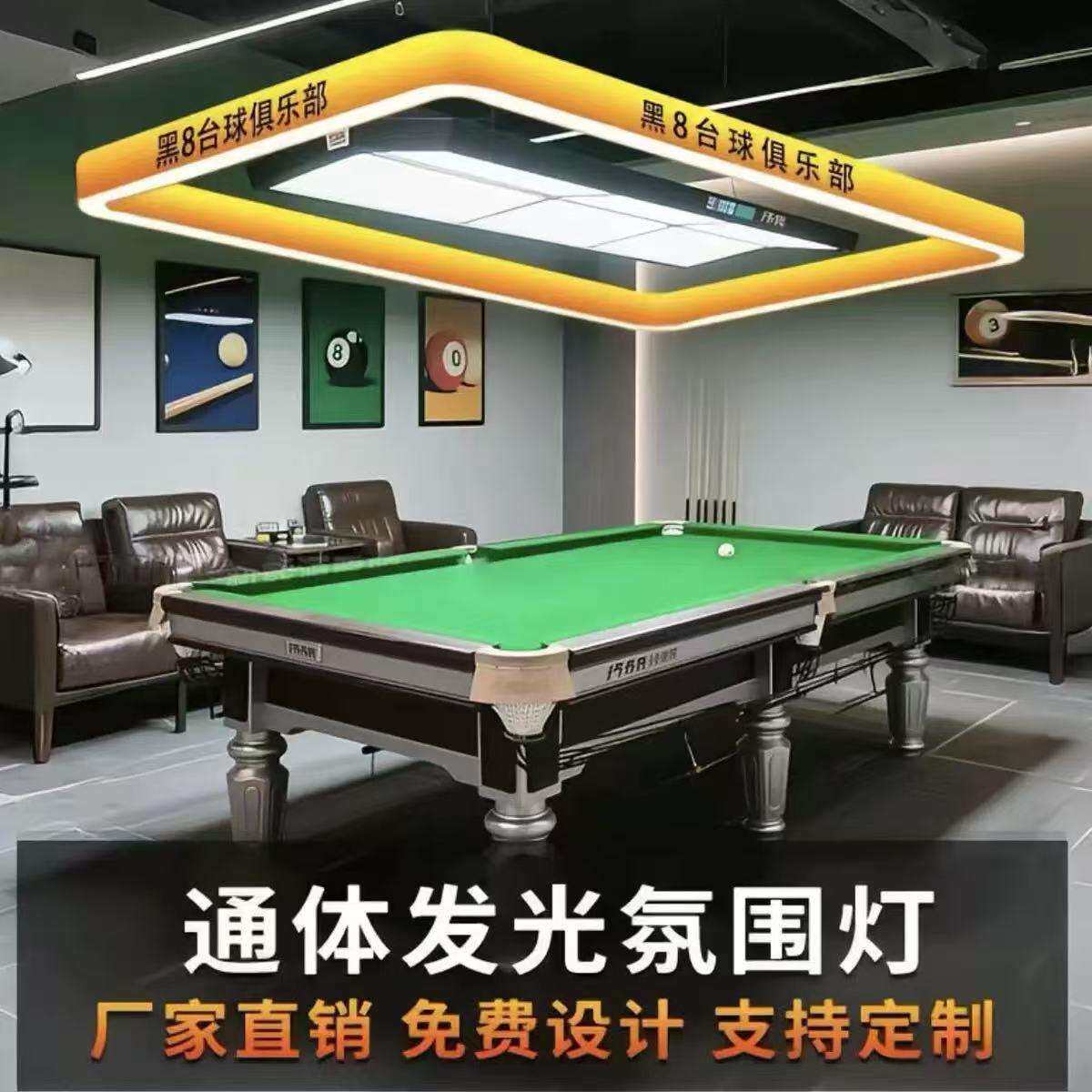 亚克力八方来财圆角通体发光三面发光台球氛围灯台球灯乔氏桌球灯图片