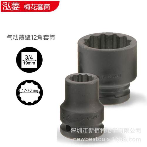 公制风动十二角梅花套筒3/4工业级气动12角风炮头英制六角【