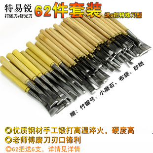 费 木雕雕花工具东阳木工手工雕刻刀修光打坯刀68件套装 免邮