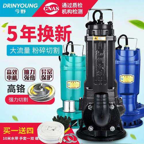 切割式污水泵220v抽粪泵泥浆抽水机家用化粪池排污泵潜水泵垒德株