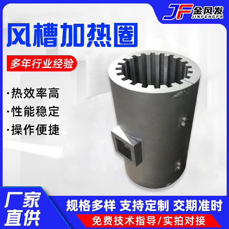 风槽铸铝电加热器锥形塑料挤出机铸铝加热圈铸铝电热圈耐高温