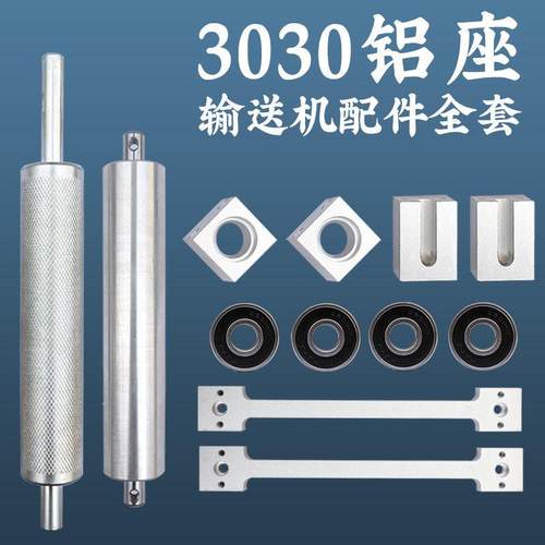铝型材输送带机铝座配件 张紧座流水线传送带机头尾固定轴承座