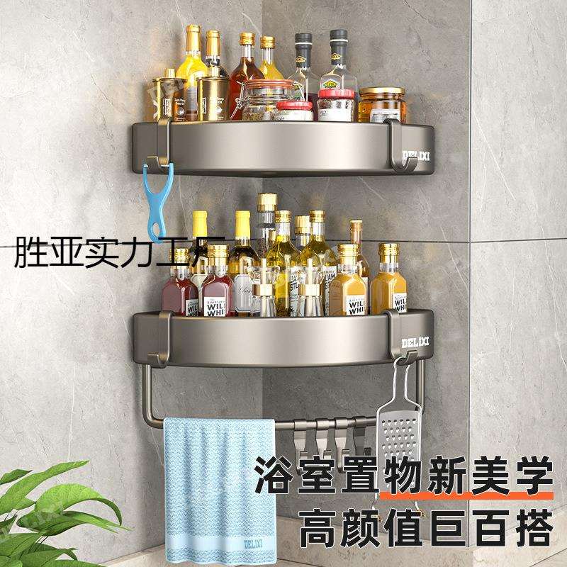 厨房免打孔三角置物架壁挂式转角挂篮收纳墙壁调料挂架