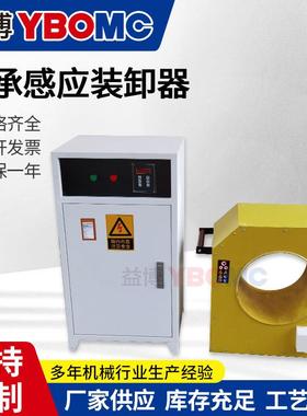 电磁感应拆卸器 SMHC-1-2-3-4-5轧机轴承钢套拆装器 配套电控柜