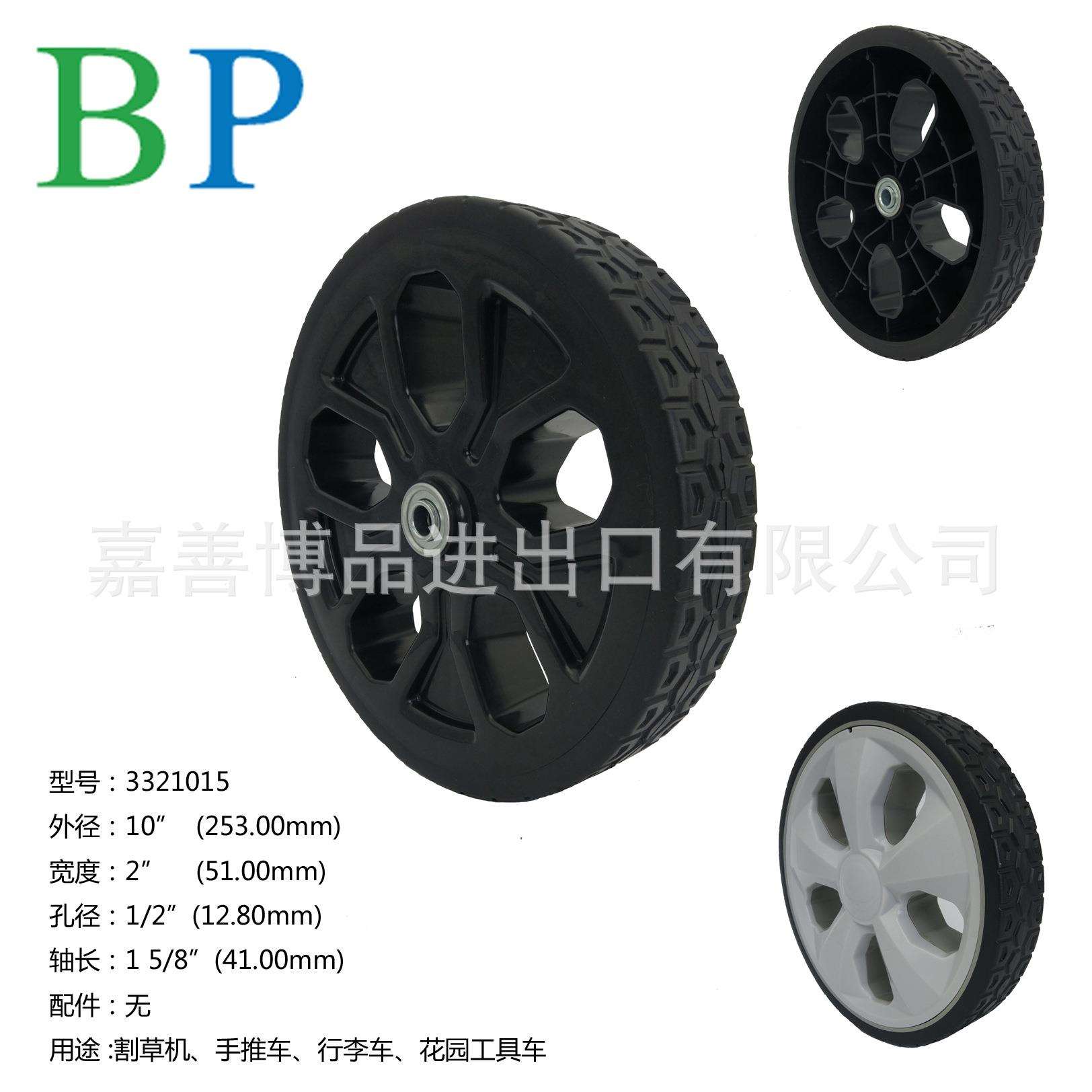 塑料轮子10寸割草机轮子手推车轮子PVC轮子3321015出口产品