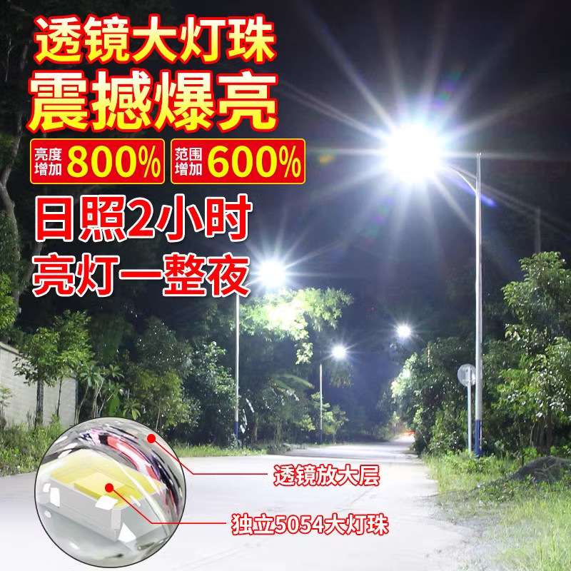 太阳能户外灯路灯庭院灯led超亮新款大功率家用防水带灯杆照明灯