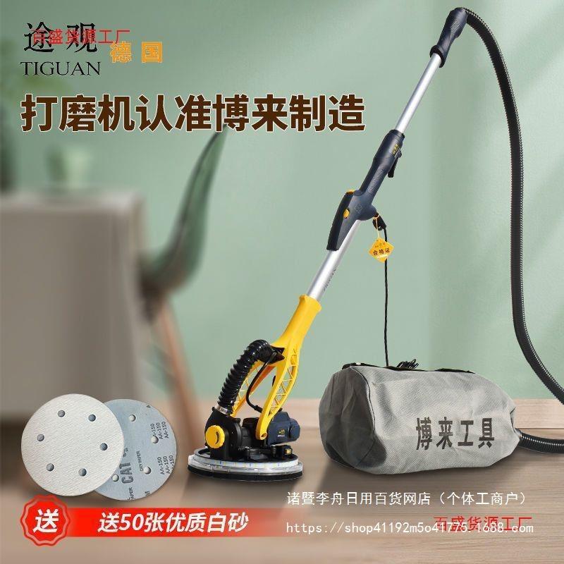 德国途观墙面打磨机砂纸机长杆手持无尘自吸腻子砂纸磨墙电动