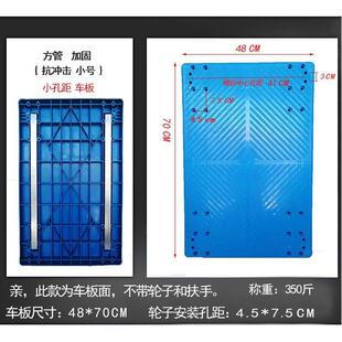 车板配件小号轮子孔距45*75手推车拖车拉货平板车小车板面