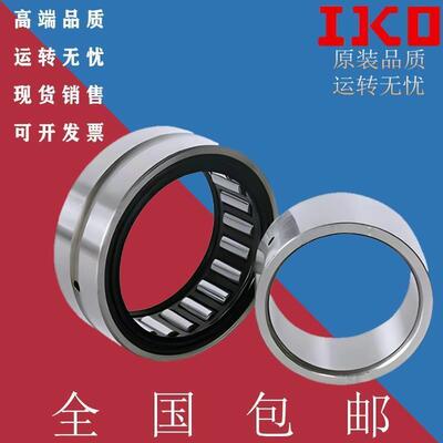 IKO进口滚针轴承RNA NA6908 6909 6910 6911 6912 6913 6914 6915