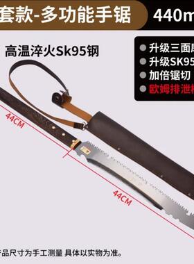锋利大佬苏多功能户外砍锯SK95家用木工锯多功能园林伐木锯户外便