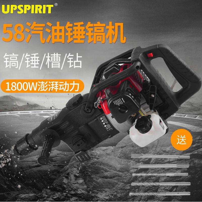 出口58多功能汽油电锤电镐冲击两用手持式无线破碎镐工业钻孔油锤