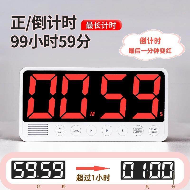 弈圣LED大屏计时器厨房超大屏显示计时器会议学习健身时间管理定,工业油品/胶粘/化学/实验室用品,其他实验室设备,淘宝优惠券,粉丝福利购,淘宝优惠卷