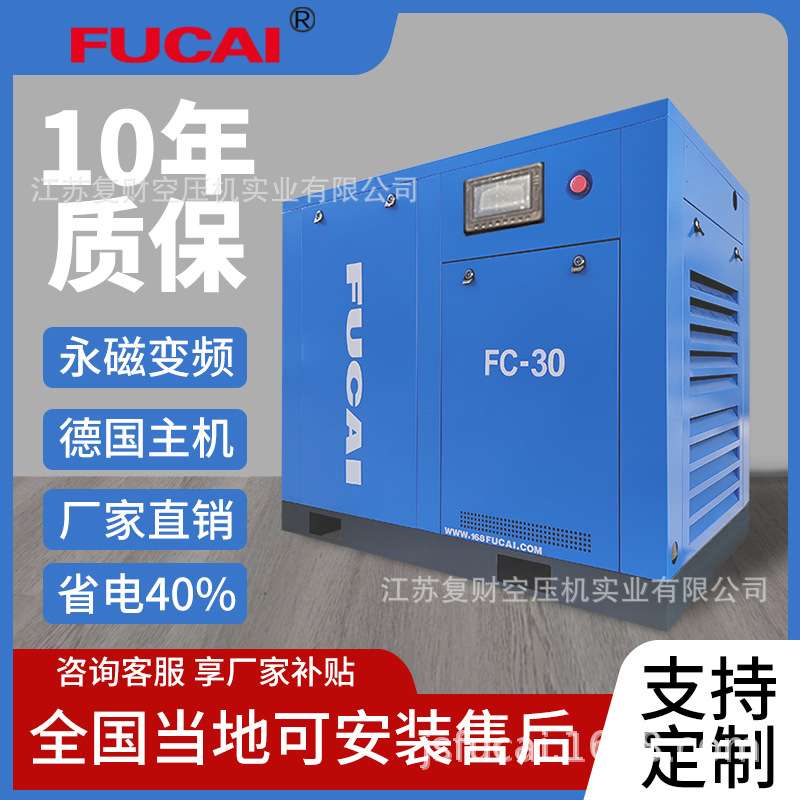 主机保固5年22KW30HP3.6M3/MIN厂家直销高压空压机螺杆式空压机