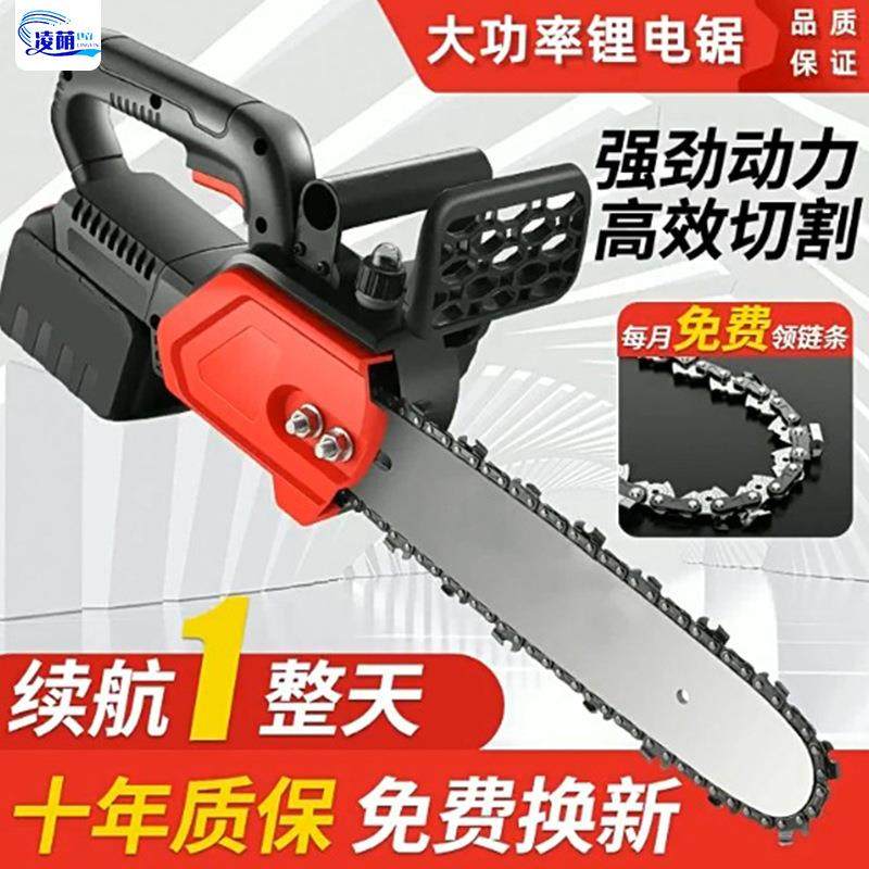 锂电充电式全套手提电链锯多功能家用户外锯树砍树伐木锯电动砍柴,3C数码配件,USB灯,淘宝优惠券,粉丝福利购,淘宝优惠卷