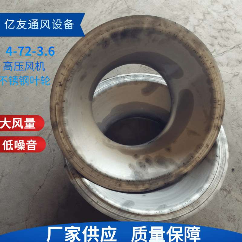 4-72-3.6不锈钢进风机 引风机蜗壳进风口叶轮 电机鼓风机引风配件