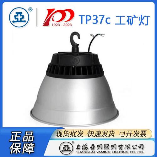 上海亚明300W工厂灯天棚灯LED厂房灯300W 车间照明灯具300W