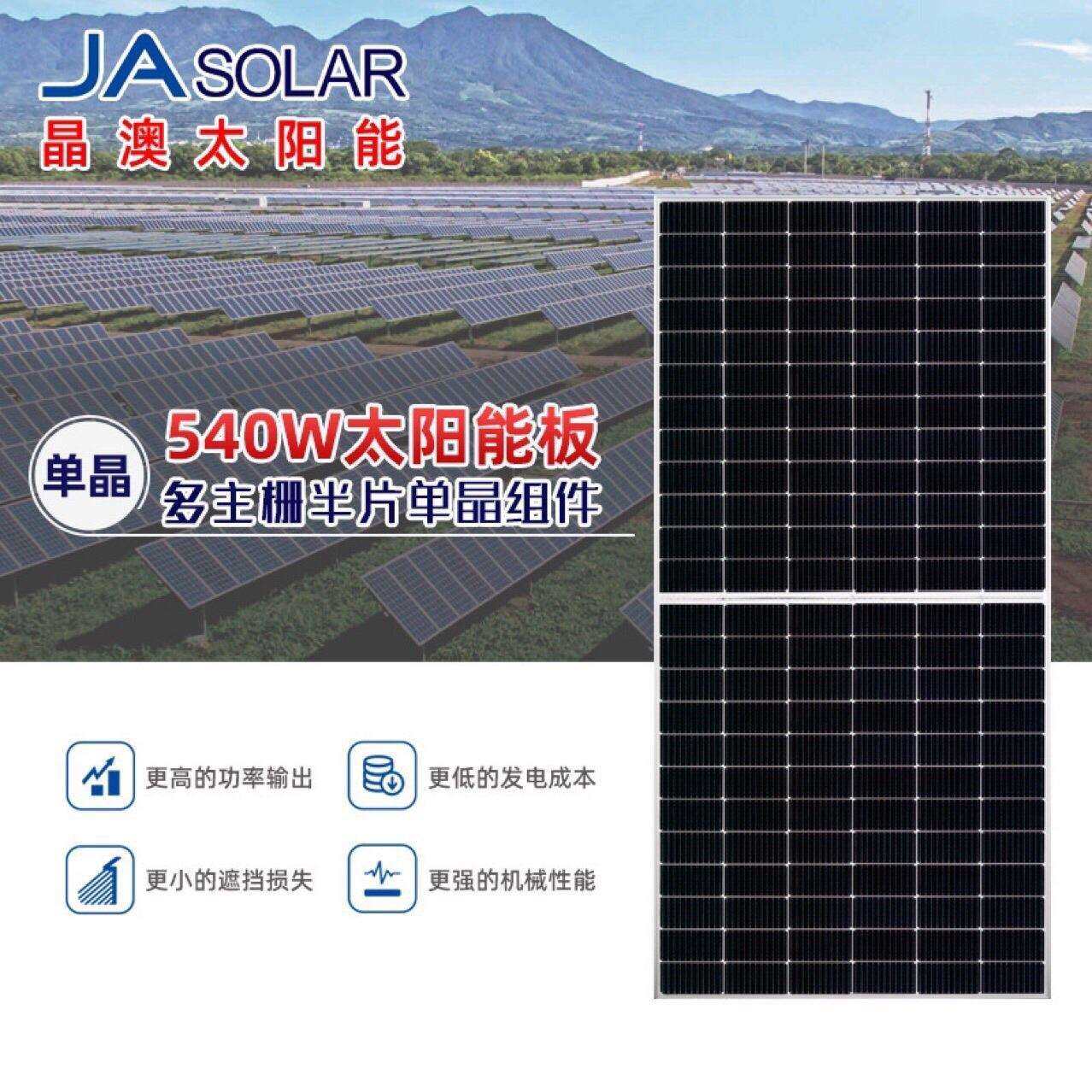 晶澳大功率单晶太阳能发电板600一610一615太阳能光伏板并网发电,智能设备,其他智能设备,淘宝优惠券,粉丝福利购,淘宝优惠卷