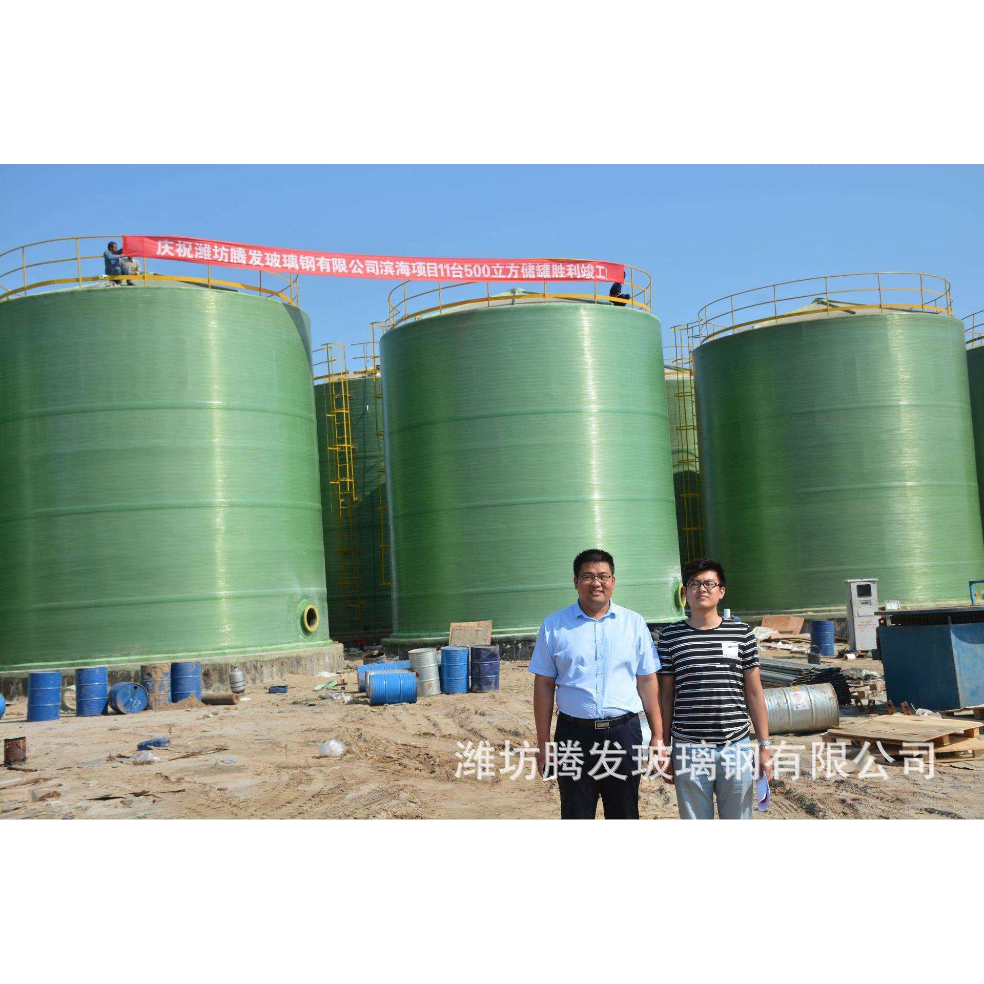 生产销售各种规格玻璃钢储罐，现场缠绕大型储罐，化工储罐