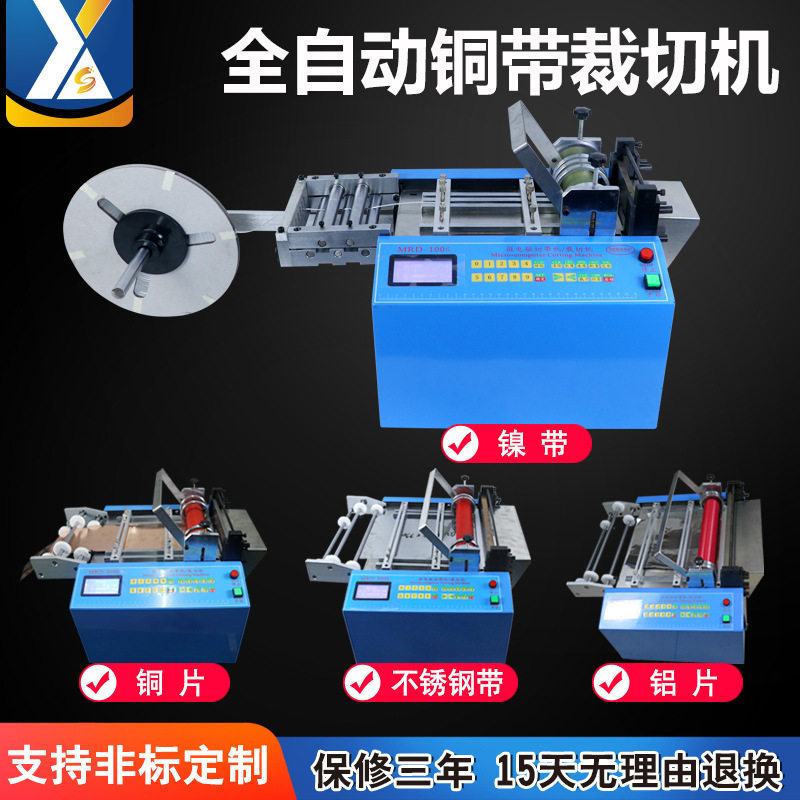 钢丝绳铜带铝线小型裁切机